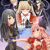 シャットアウラ セクウェンツィア ニコニコ静画 イラスト