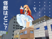 高尚！レアお嬢様 ＃13「地球の平和を守るお嬢様」