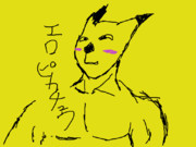 エロピカチュウ