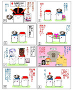 【塩と胡椒】胡椒の誕生日