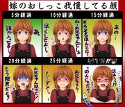 プルのおしっこ我慢してる顔