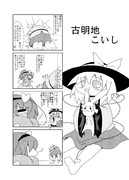 東方よだれ日和 151