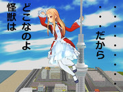 高尚！レアお嬢様 ＃14「地球の平和を守るお嬢様２」