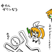 なかのひととリン