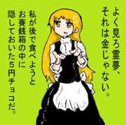 賽銭箱の中身。