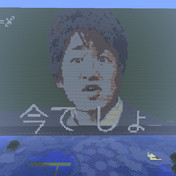 今でしょ ニコニコ静画 イラスト
