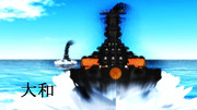 【MMD】戦艦大和