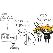 でーたはそんとリン