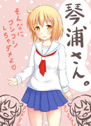 コシコシコシ♪