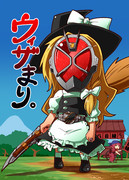 ウィザまり。表紙（カラー）