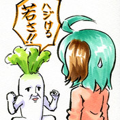 青首大根 ニコニコ静画 イラスト