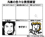 表情練習 ニコニコ静画 イラスト