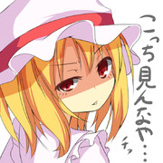 こっち見んなや・・・ﾁｯ