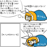 ふぉんととリン