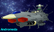宇宙戦艦アンドロメダ