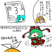 ひなまつりとリン