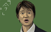 林修 ニコニコ静画 イラスト