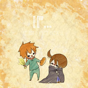 もし彼と彼女が出会っていたら