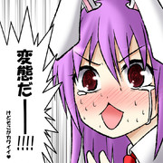 それを見たうどんげの反応