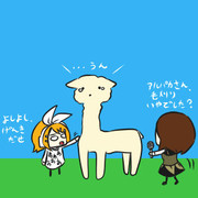 さらにあるぱかとめーちゃんとリン