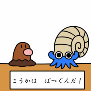 【ＧＩＦ】ハイドロポンプ（初代）