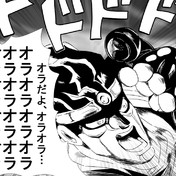 無駄なんだ 無駄無駄 ニコニコ静画 イラスト