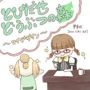 とびだせどうぶつの森マイデザイン①