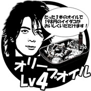 オリーブオイル ニコニコ静画 イラスト