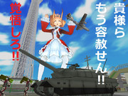 高尚！レアお嬢様＃16「地球の平和を脅かすお嬢様」