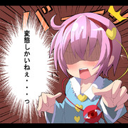 さとり「こ、これは・・・」