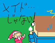 メイドは衰退しま・・・・あれ？