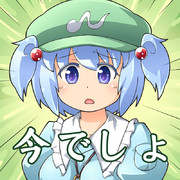 Q.「じゃあいつきゅうりくれるの？