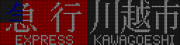 東武50070形　急行　川越市　バグ表示【ROM更新前】