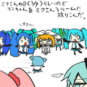 みくのひとリン