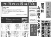 新聞内容