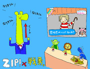 ＺＩＰ×戦勇。～なりきり〇〇シアター～