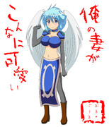 俺の嫁がこんなに可愛い