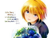 あなたに青をおくる