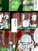 モンスターの皆さん１０８