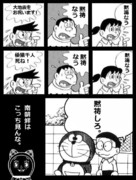 のび太 ニコニコ静画 イラスト