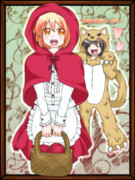 赤ずきんちゃん琴浦さん