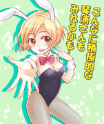 バニーな琴浦さん。