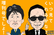 今でしょ ニコニコ静画 イラスト