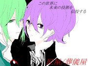 匠屋さんと葬儀屋さん