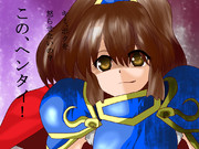 シェゾ、ドンマイですｗｗｗ