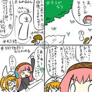 またしてもほらげとるかさんとリン