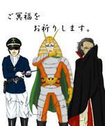 大首領よ、永遠なれ