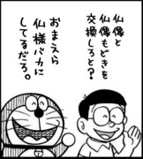 どろぼうこっか　①