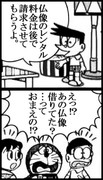 どろぼうこっか　②