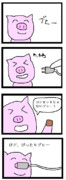 四コマ「コンセント」